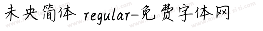 未央简体 regular字体转换